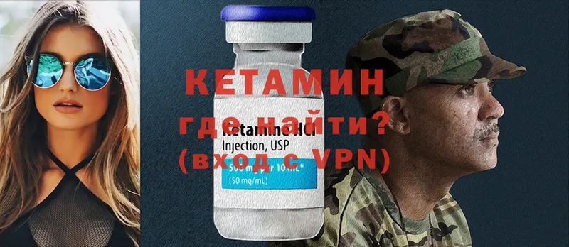 Кетамин ketamine  где купить наркоту  Дедовск 